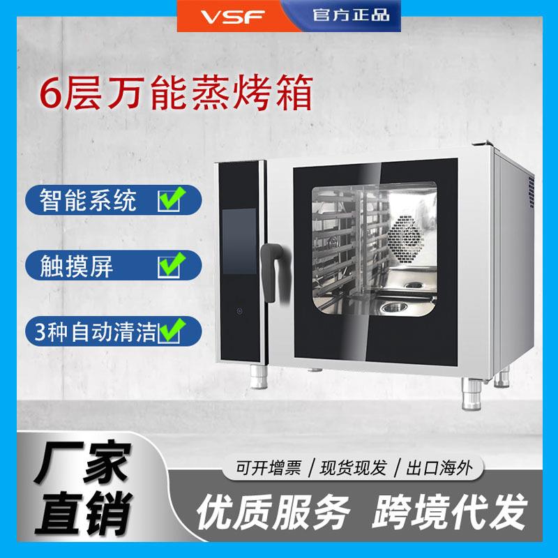 万能蒸烤箱电热6层商用多功能蒸烤一体机全自动清洗烤鸡蒸炉可议