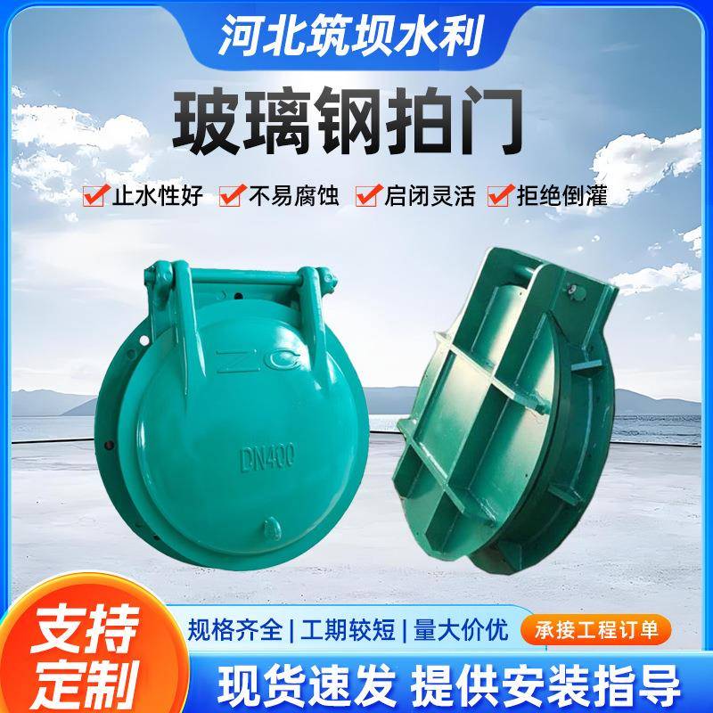 玻璃钢拍门方形圆形浮箱拍门污水处理排水管道复合材料玻璃钢拍门