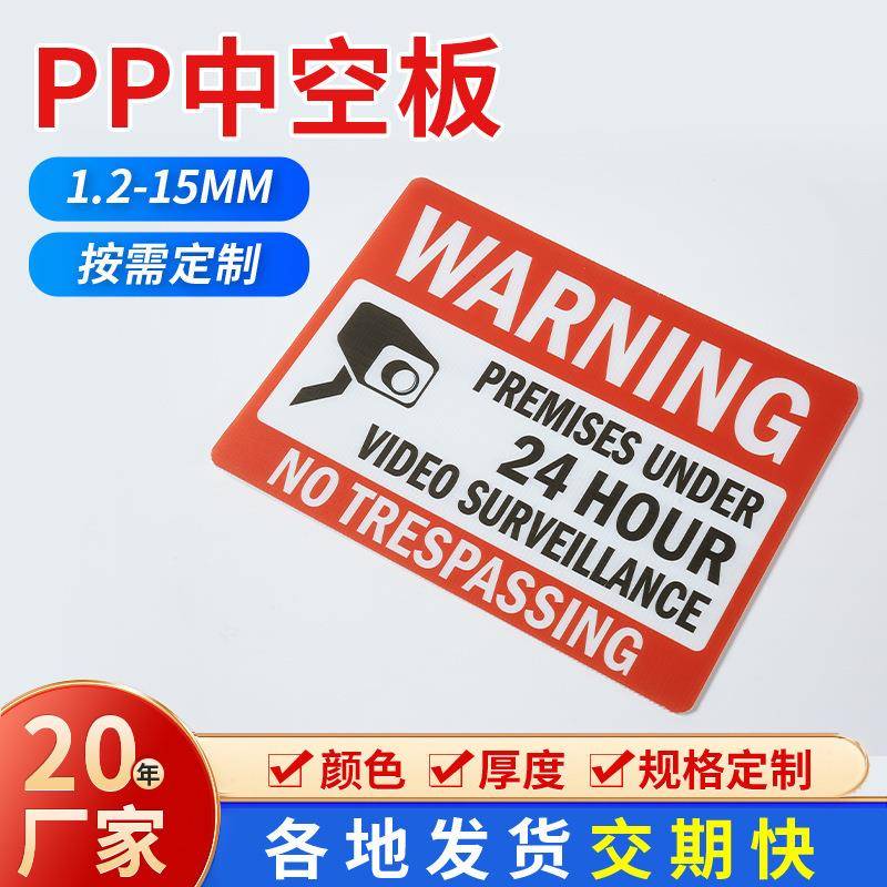 背景户外中空板广告板塑料支架彩色UV板打印宣传展架彩页