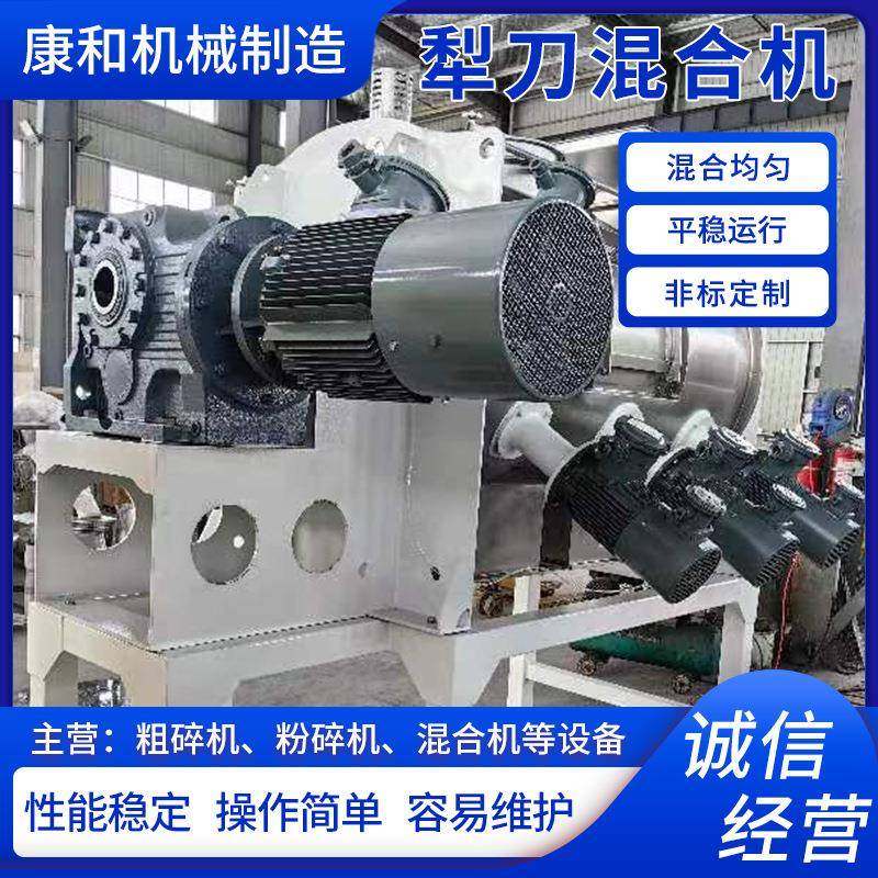 犁刀混合机不锈钢无重力卧式搅拌机双轴桨叶式混合机厂家加工