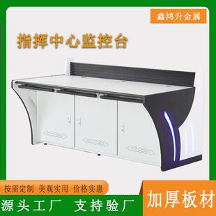 监控室指挥中心控制台创意现代操作台桌简约烤漆监控台交通指挥台