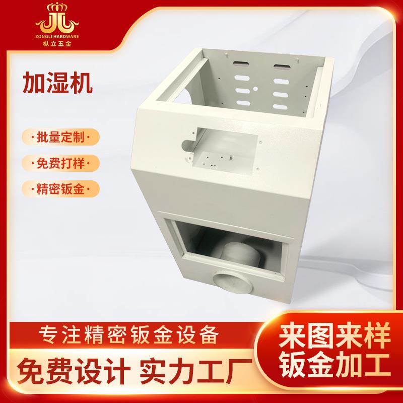 钣金机箱外壳不锈钢SUS201或SUS304加工件精密钣金设备非标件