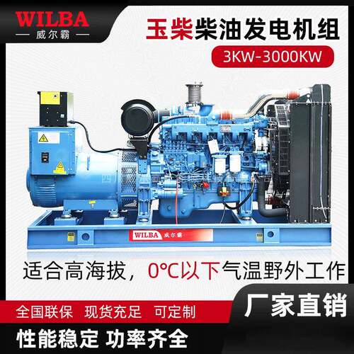 玉柴柴油发电机组1000-2000kw全铜无刷大功率发电机380V商用
