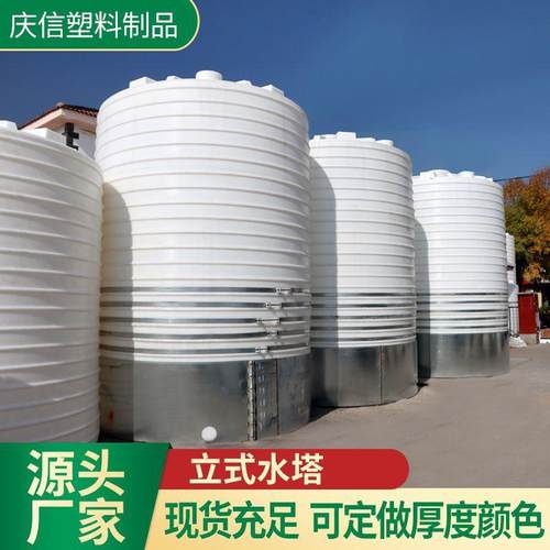 立式水塔pe塑料桶抗腐蚀牛筋0吨塑料水塔加厚滚塑PE塑料储水罐