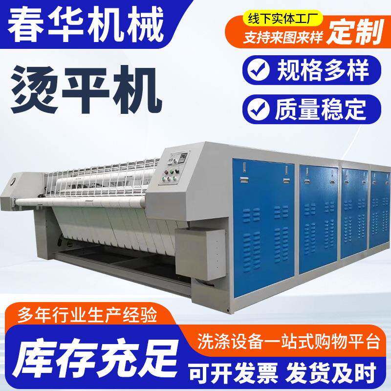 烫平机系列工业烫平机全自动酒店医院洗衣房熨烫洗涤机械设备一体