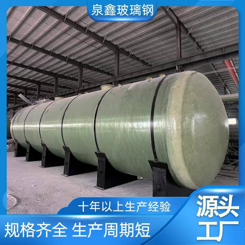 厂家供应玻璃钢储罐立式卧式消防储水罐厂家frp缠绕储罐