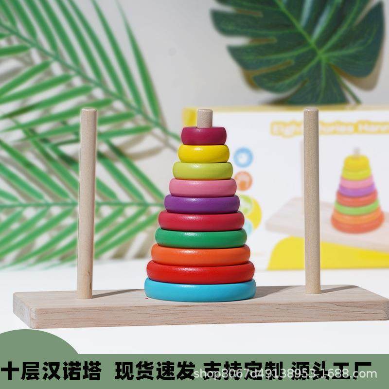 十层木质汉诺塔套柱智力儿童叠叠乐游戏逻辑思维早教益智通关玩具,玩具/童车/益智/积木/模型,其它玩具,淘宝优惠券,粉丝福利购,淘宝优惠卷