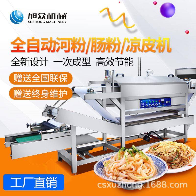 长沙米粉机湖南全自动自熟式米粉机手工米粉机河粉机提供技术