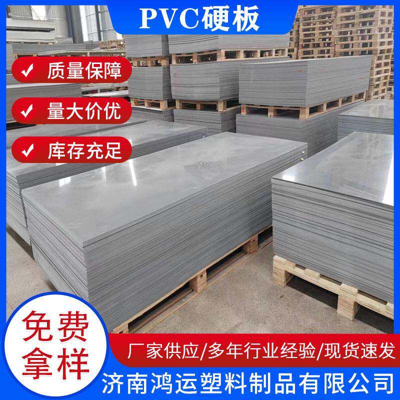 pvc板耐高温防水塑料板pvc硬板磨砂浅灰色pcv胶片全新料pvc塑胶板