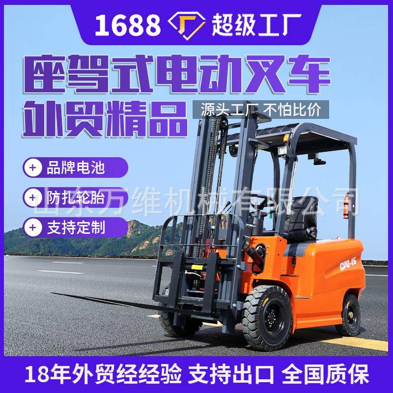 跨境源头工厂定制四轮电动叉车新能源电动叉车2吨吨5吨搬运车