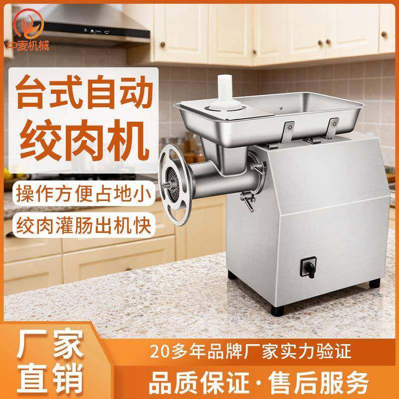 台式绞肉机多功能桌面绞切机肉类绞碎机饺子包子馅自动肉馅机,清洗/食品/商业设备,肉制品加工设备,淘宝优惠券,粉丝福利购,淘宝优惠卷
