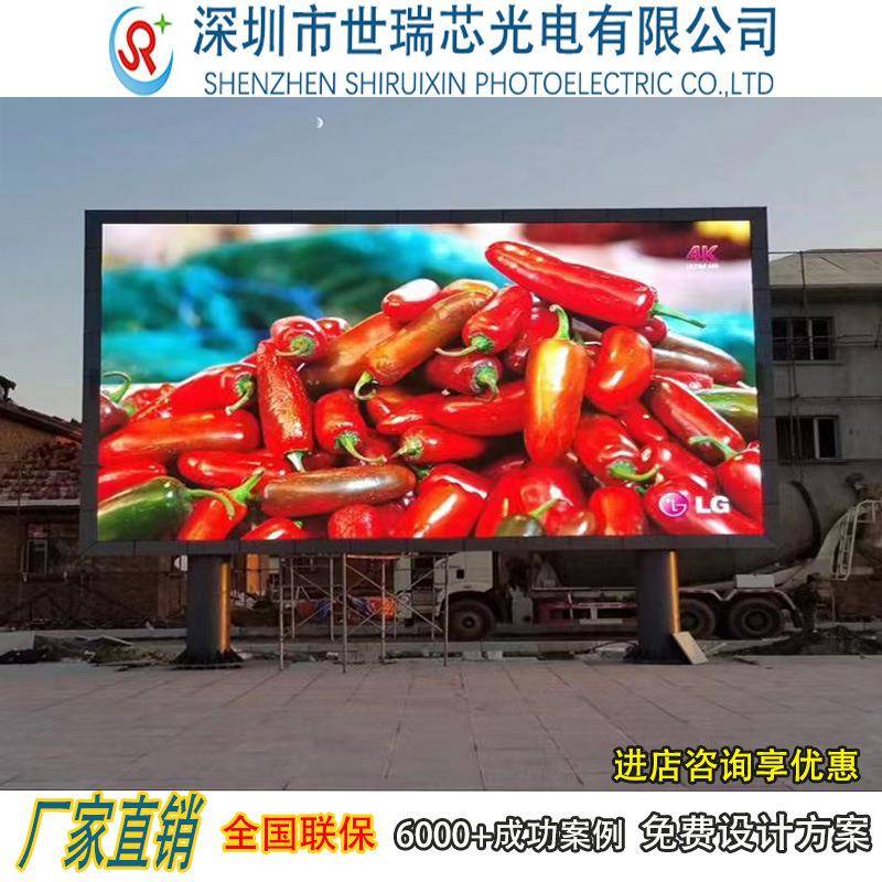 深圳工厂led显示屏户外全彩大屏幕裸眼3D广告屏高清防水电子屏
