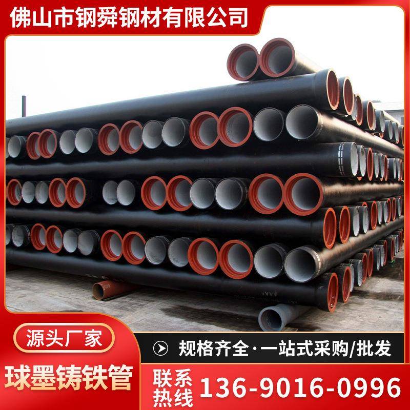 广东DN600球墨铸铁管k9离心球墨铸铁管市政工程给水排水用