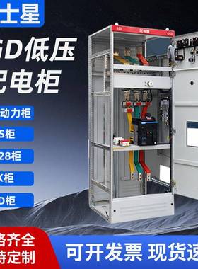 GGD配电柜工地室外落地电柜控制箱成套配电箱低压XL-21动力开关柜