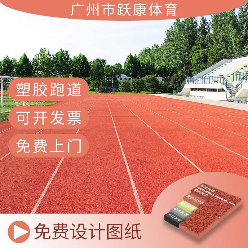 塑胶跑道材料橡胶颗粒胶水学校小区防滑环保防滑修补EPDM橡胶颗粒