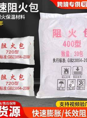 厂家直售电缆防火包阻火包720型400型250型膨胀防火枕桥架封堵阻