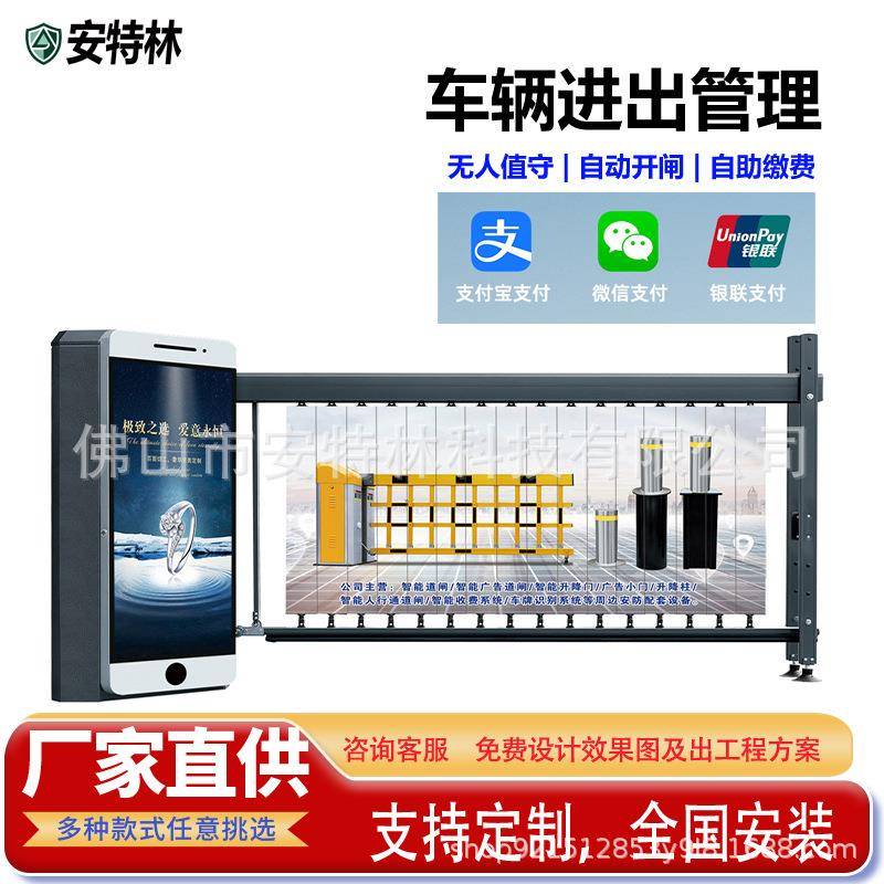 广告道闸停车场门禁自动收费系统小区学校智能车牌识别升降起落杆