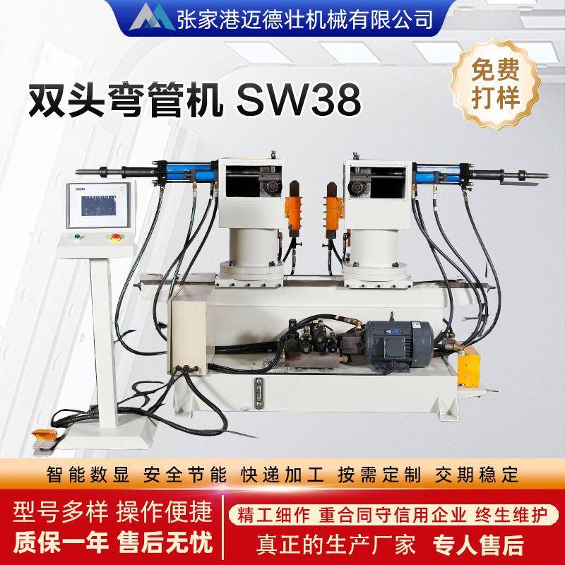 SW38双头弯管机液压折弯机全自动金属管材数控高效不锈钢管弯管机