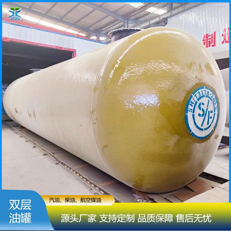 50立方加油站柴油罐飞机场航空煤油罐卧式变压器油罐sf双层油罐