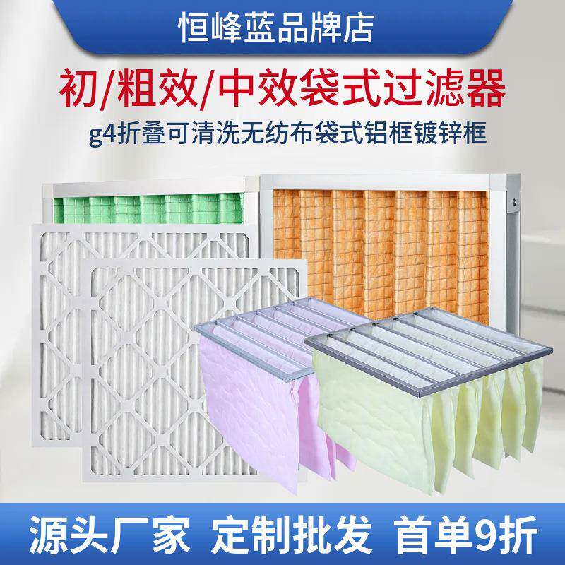 g4初效板式折叠过滤器粗效可清洗无纺布中效袋式空气过滤器