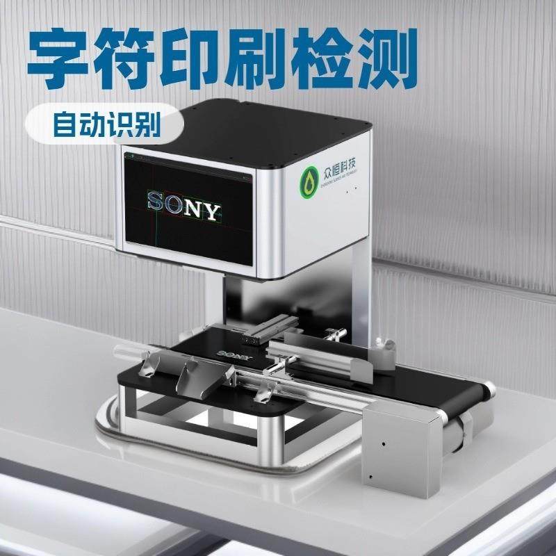 AOI视觉分选筛选机五金尺寸颜色字符标签二维码识别检测设备,机械设备,筛选机,淘宝优惠券,粉丝福利购,淘宝优惠卷