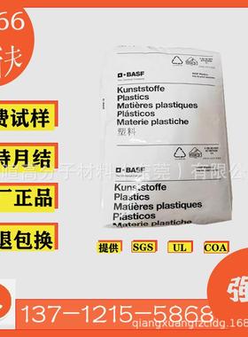 现货PA66A3EG6玻纤30%热稳定性尼龙66塑料原料颗粒注塑级