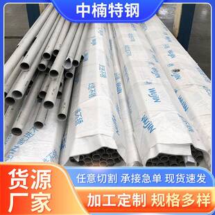 厂家4J36不锈钢管激光切割不锈钢焊管低膨胀无缝钢管材现货