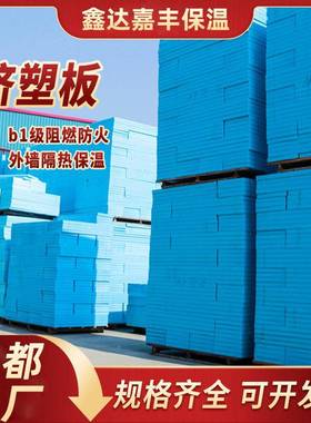 xps挤塑板隔热板保温板厂家外墙地暖阻燃材料建筑用屋顶隔音