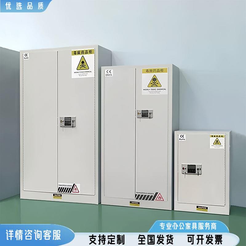 易制毒化学品柜品安全柜实验室双人双锁试剂柜危化品毒麻储存柜图片