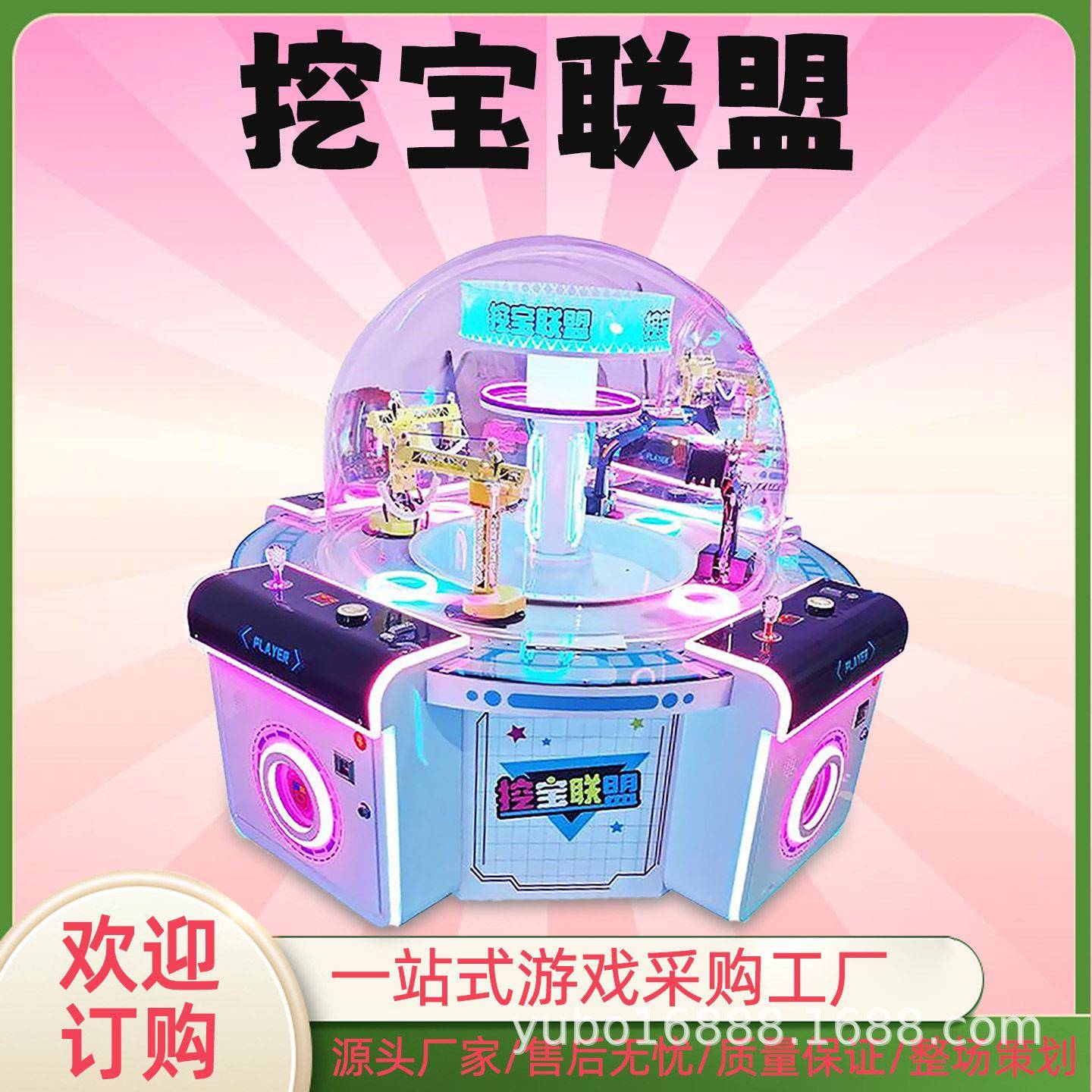 大型电玩城挖糖机中岛礼品机亲子乐园儿童乐园游戏机儿童投币设备