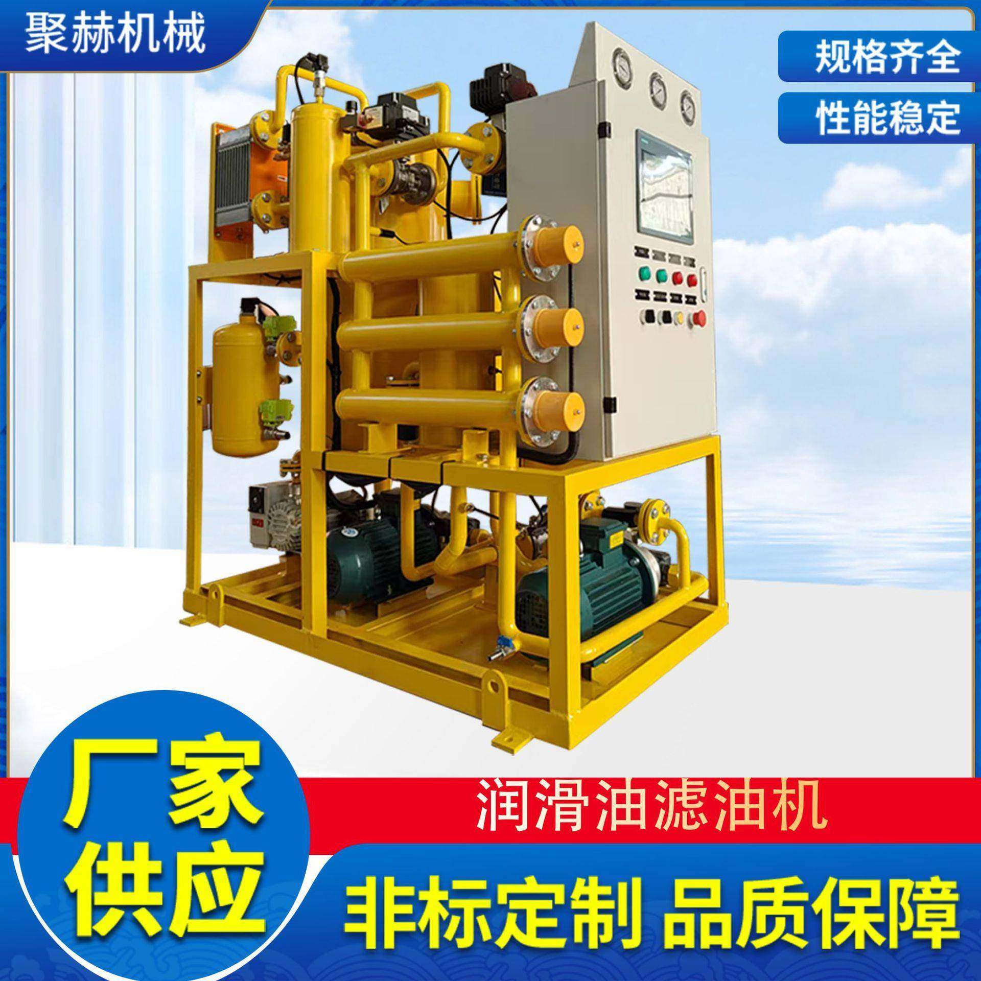 制造ZJCR-1.2润滑油专用滤油机:PLC智能操控，全自动手动切换,机械设备,过滤设备,淘宝优惠券,粉丝福利购,淘宝优惠卷