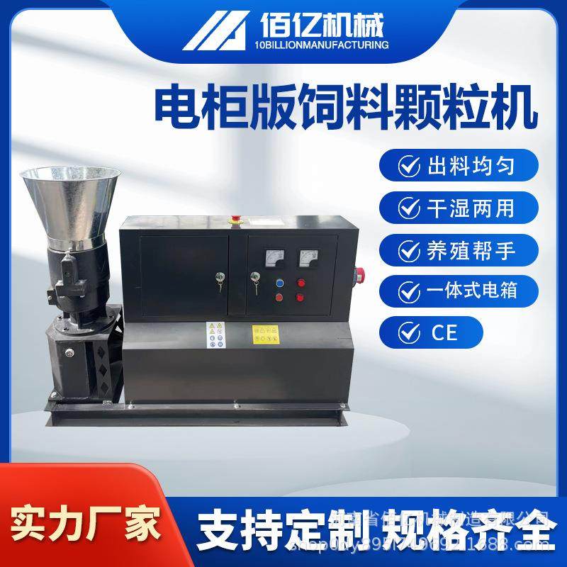 小型多功能平模秸秆颗粒机鸡鸭鹅牛羊畜类饲料造粒机电柜版220v,五金/工具,其他机械五金,淘宝优惠券,粉丝福利购,淘宝优惠卷