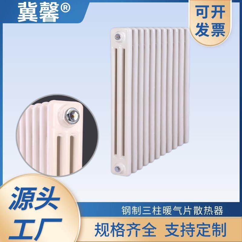 暖气片钢制柱式散热器壁挂式水暖散热片集中供暖钢三柱暖气片