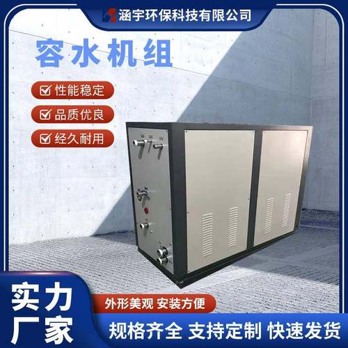 中央空调采暖系统调循环水热水机组除垢防垢防冻冷冻机组容水机组