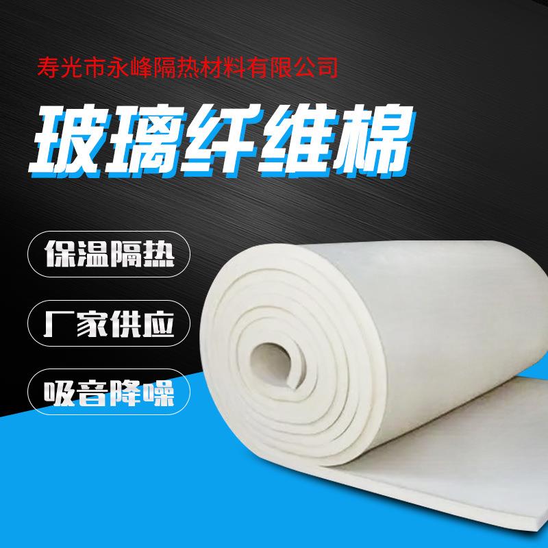 厂家供应无碱玻璃纤维针刺棉电器隔热棉消音器防火材料玻璃纤维