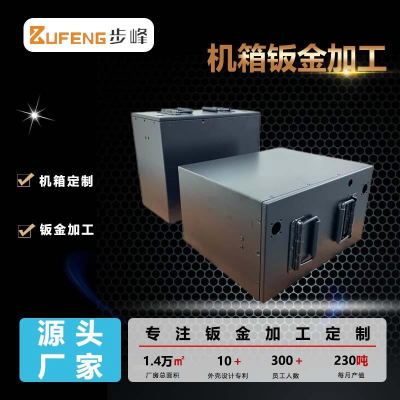 佛山钣金厂定制冷轧板钣金加工电池箱外壳焊接喷漆机箱外壳钣金件