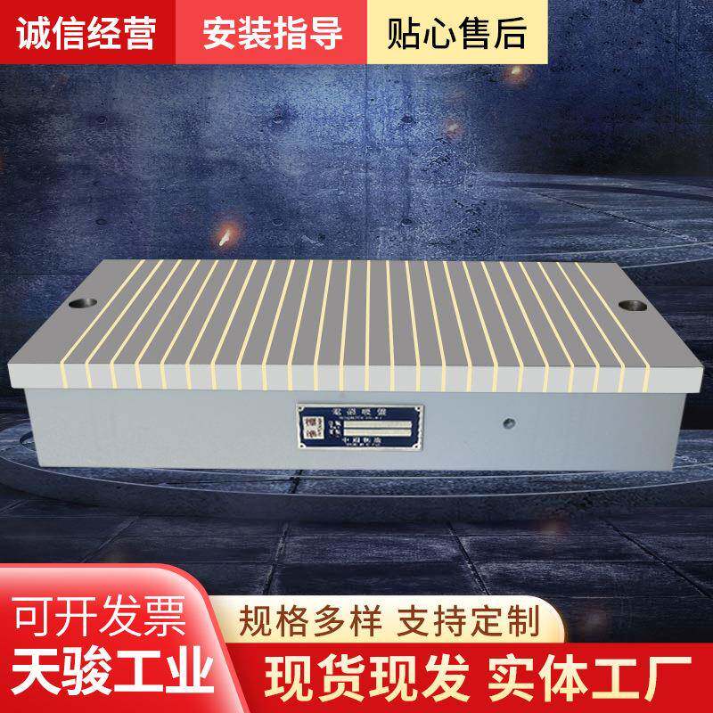 X11磨床电磁吸盘平磨电吸盘强力电磁吸盘710大水磨床电磁铁吸盘