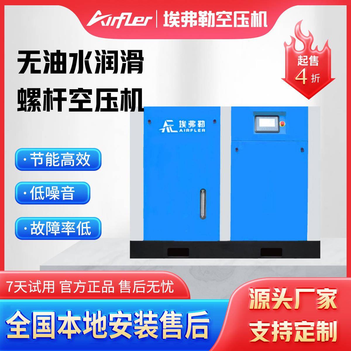 无油静音水润滑永磁变频工频螺杆空压机空气压缩机厂家直销