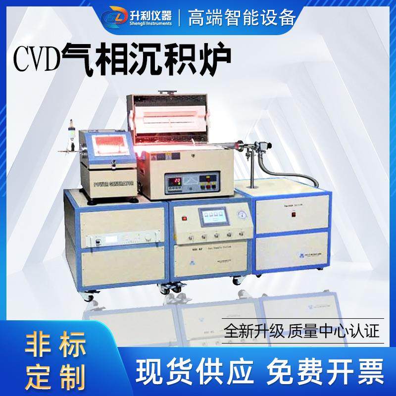 CVD气相沉积炉真空管式炉实验室用CVD管式炉高温真空气相