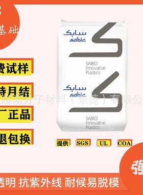 pc透明243r-111抗紫外线耐候易脱模阻燃pc塑料粒子现货