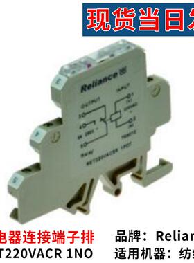 工厂纺织机配件RET220VACR1NO继电器连接端子排
