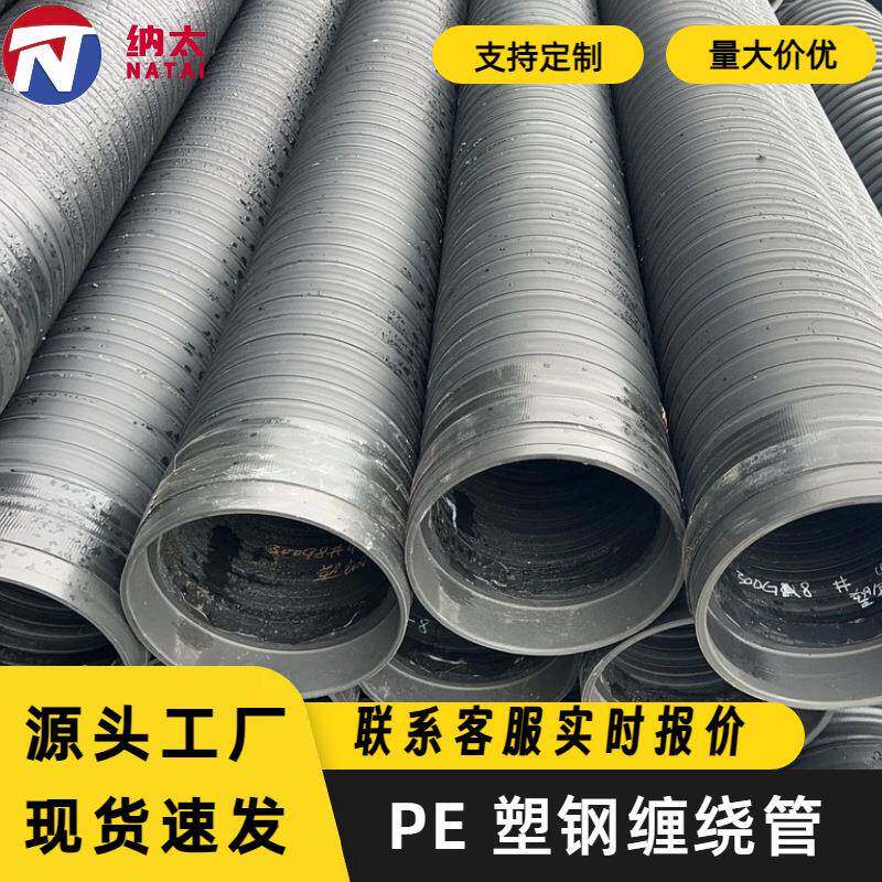 hdpe钢带波纹管中空壁塑钢缠绕克拉管双高筋大口径压力排水管