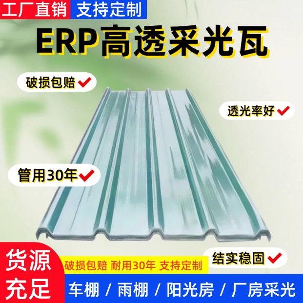 frp采光瓦工厂直销透明瓦玻璃钢瓦亮瓦阳光雨棚840型透明彩钢瓦防