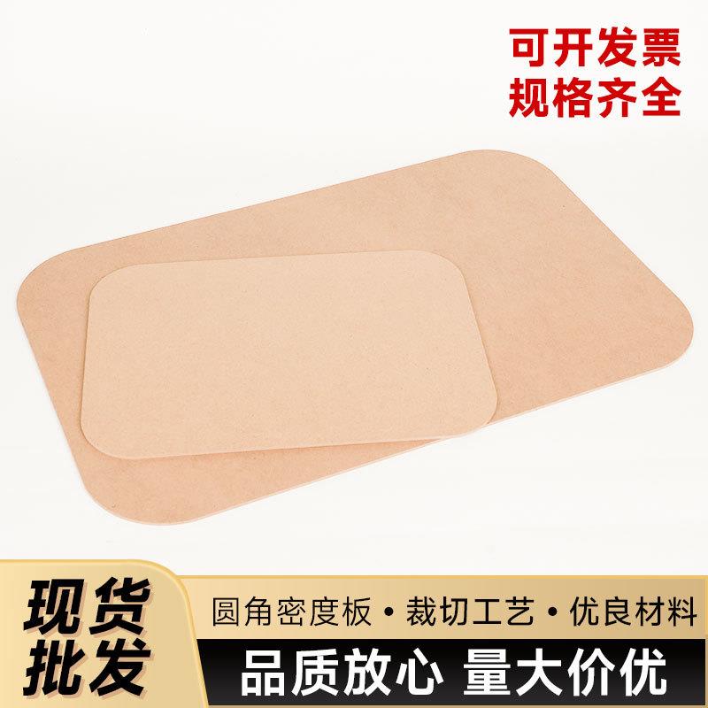 圆角密度板加工雕刻贴面中高纤维板相框背板书桌抽屉板材