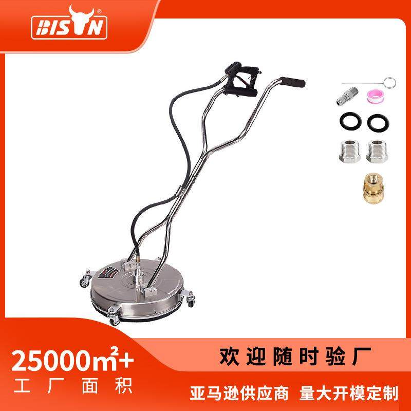 BISON18寸不锈钢洗地盘圆刷高压洗车清洗机地面移动清洗器4000psi