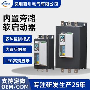 内置旁路软启动器15kw22kw45kw水泵电机矿用破碎机降压控制柜定制