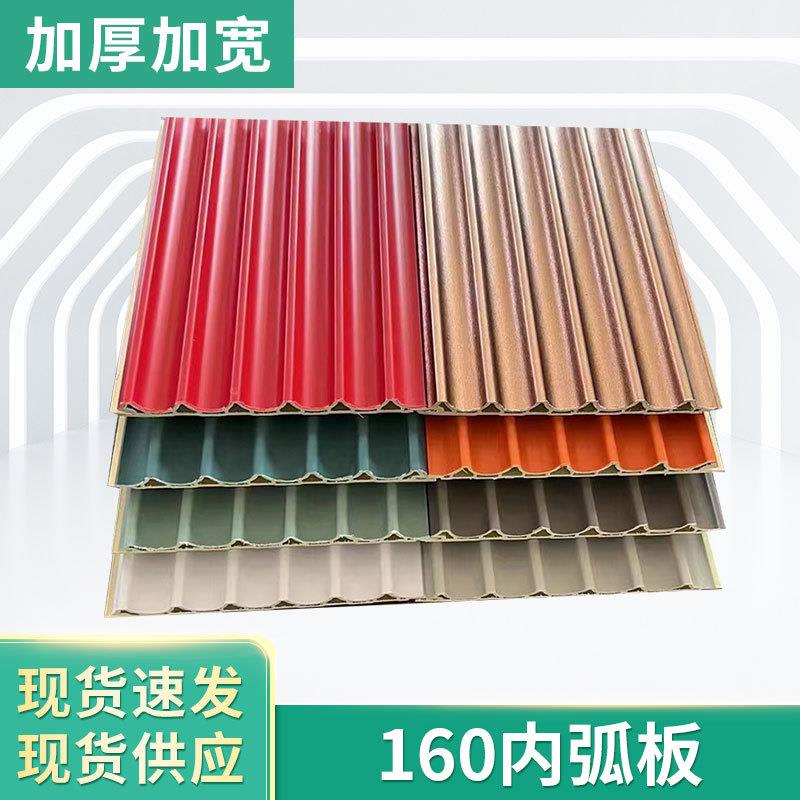 厂家现货生态板160内弧板家居装修背景板背景墙PVC材质吸音面板