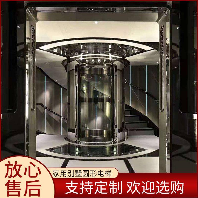 厂家供应家用电梯圆形别墅电梯酒店宾馆观光电梯商用电梯乘客电梯