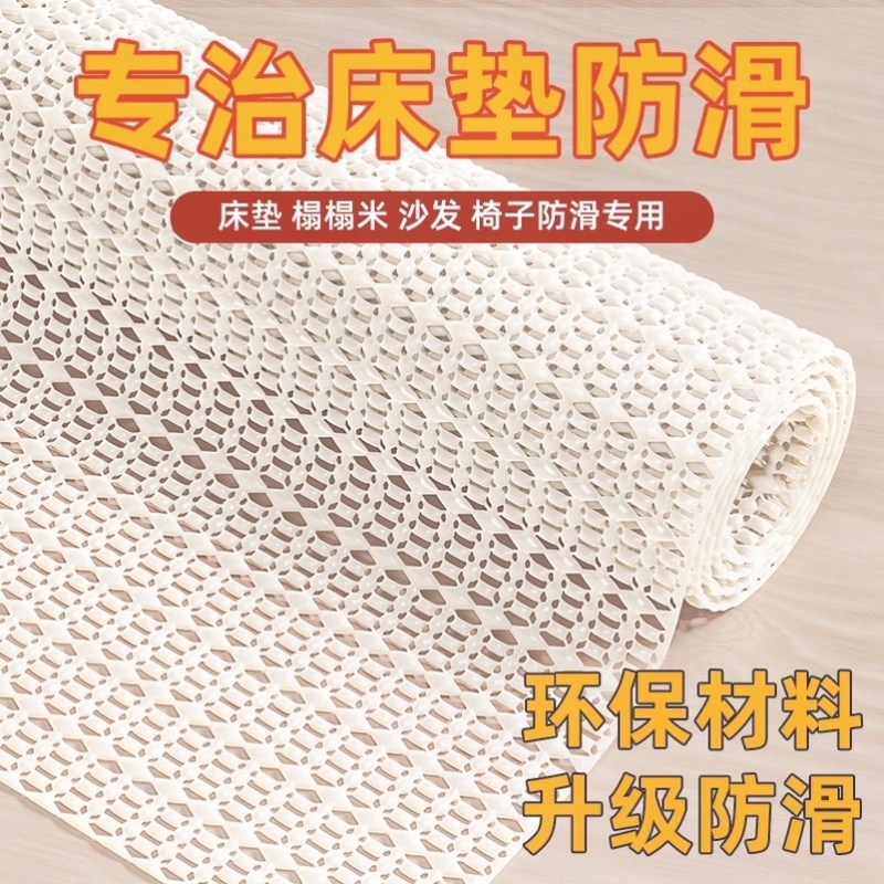 床单固定器防滑垫网不