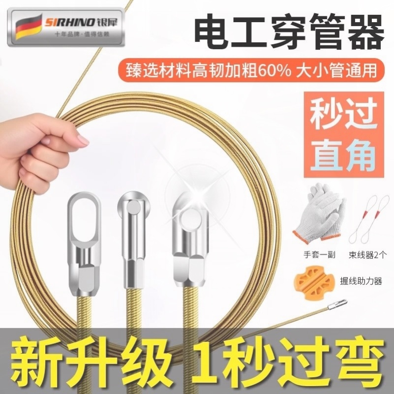 新款穿线神器拉线电工